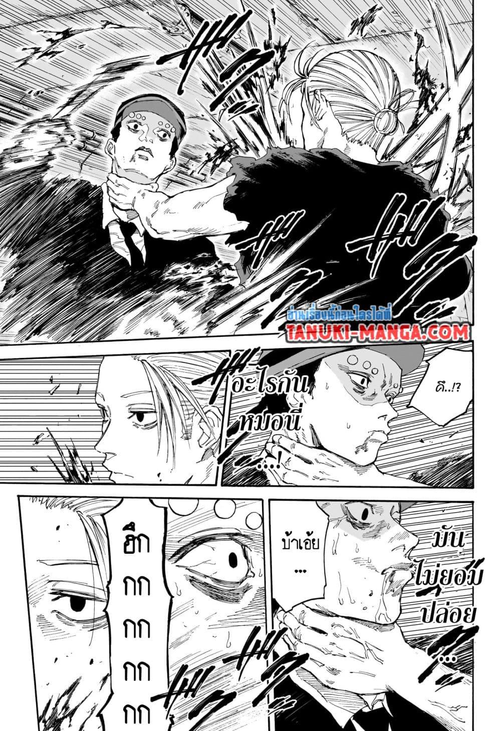 Sakamoto Days Chap 118 - Next Chap 119