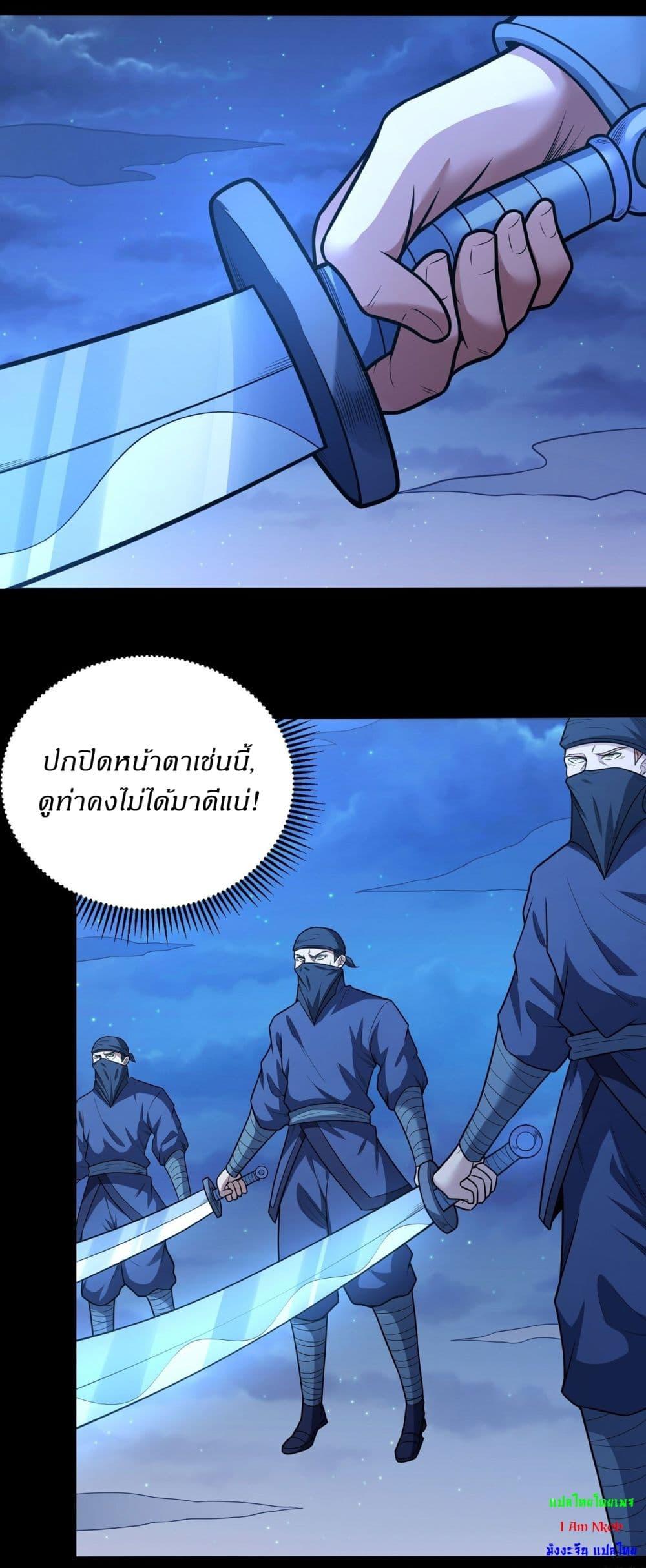 God of Martial Arts Chap 608 - Next Chap 609
