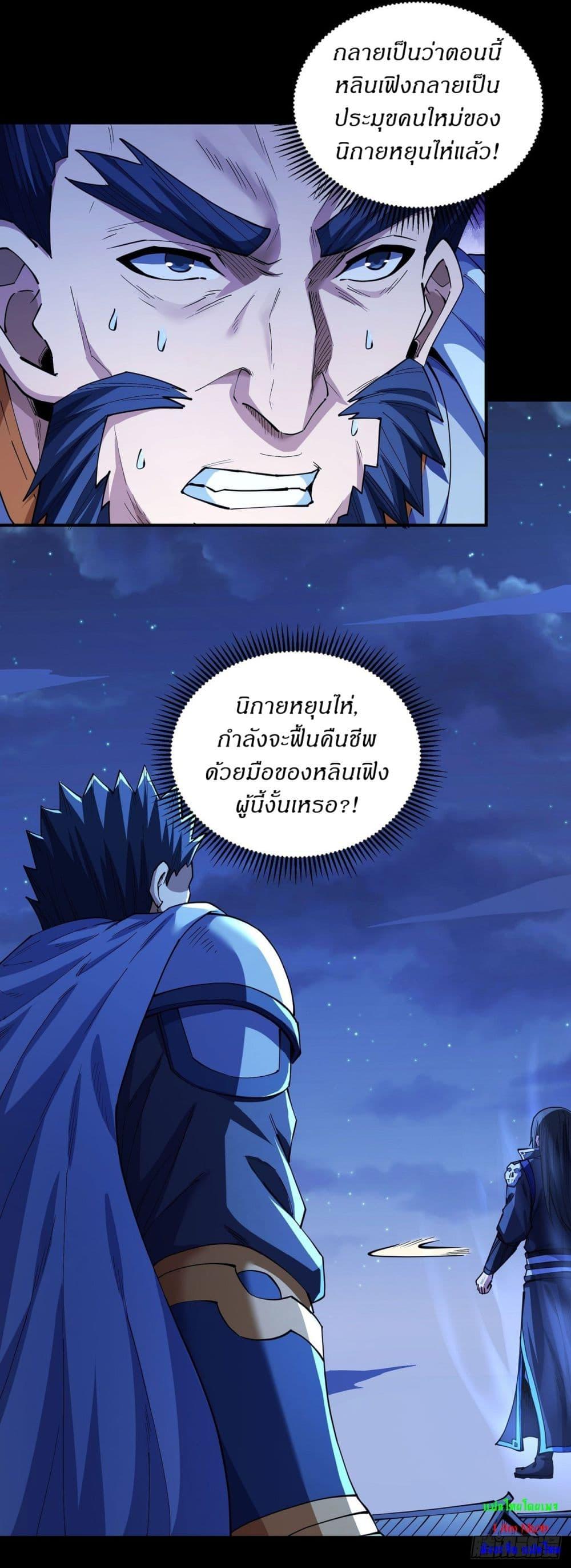 God of Martial Arts Chap 608 - Next Chap 609