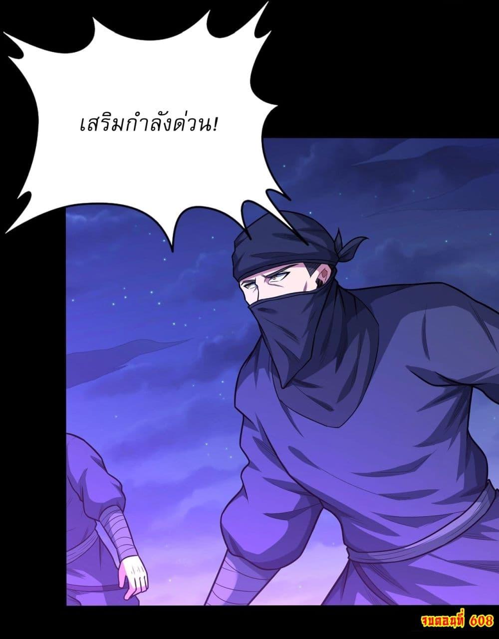 God of Martial Arts Chap 608 - Next Chap 609