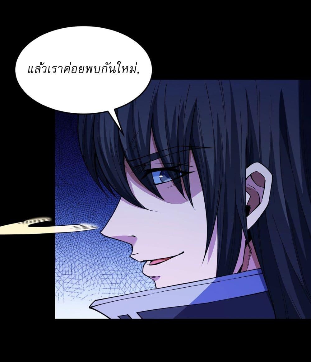 God of Martial Arts Chap 608 - Next Chap 609