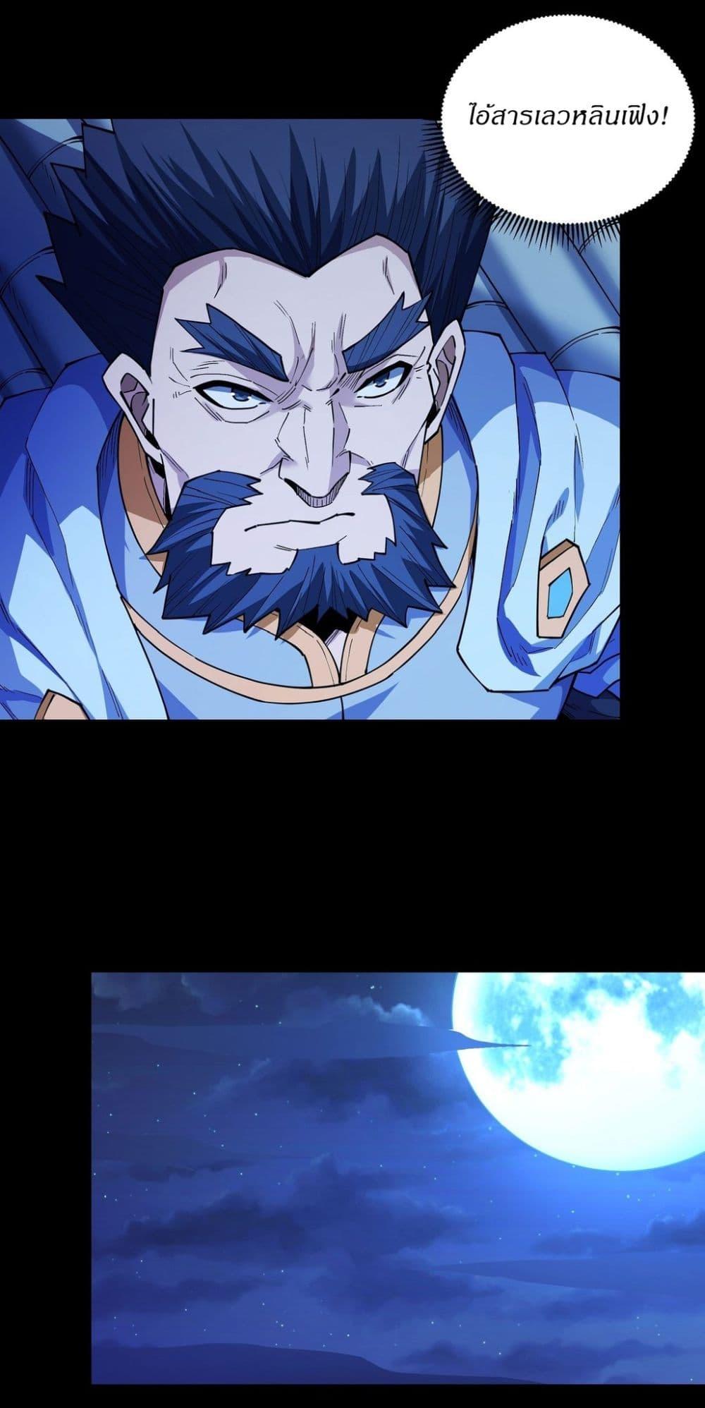 God of Martial Arts Chap 608 - Next Chap 609