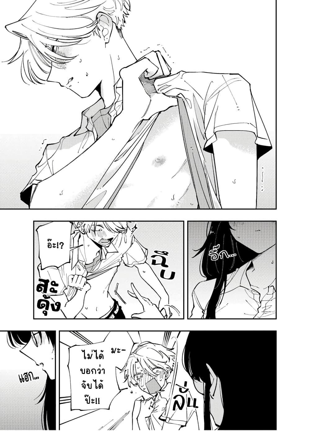 Tonari no Seki no Yatsu ga Souiu Me de Mite Kuru Chap 9 - Next Chap 10