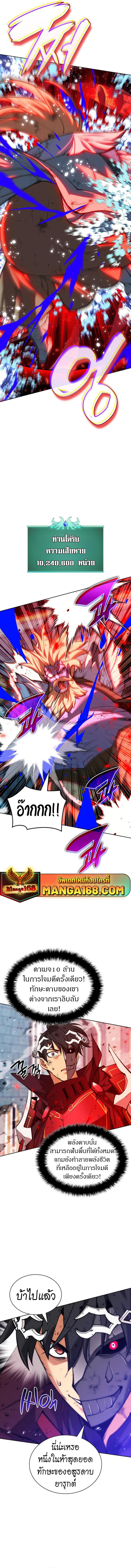 Overgeared  Chap 236 - Next Chap 237