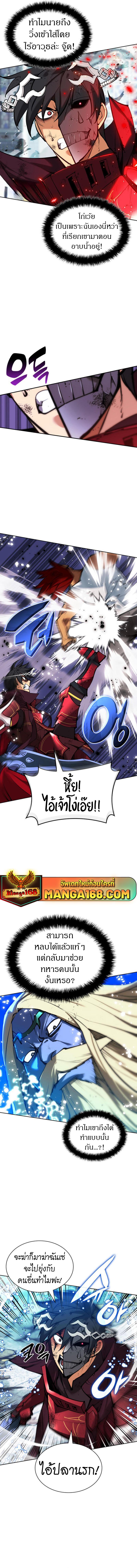 Overgeared Chap 236 - Next Chap 237