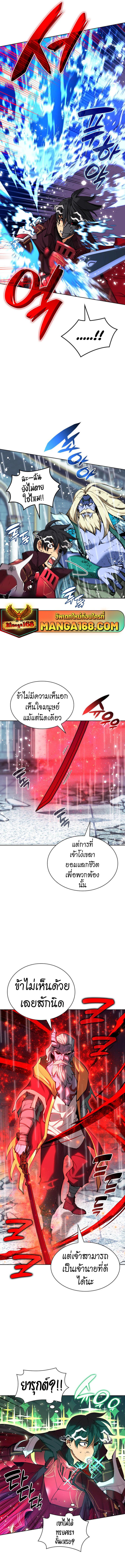 Overgeared  Chap 236 - Next Chap 237