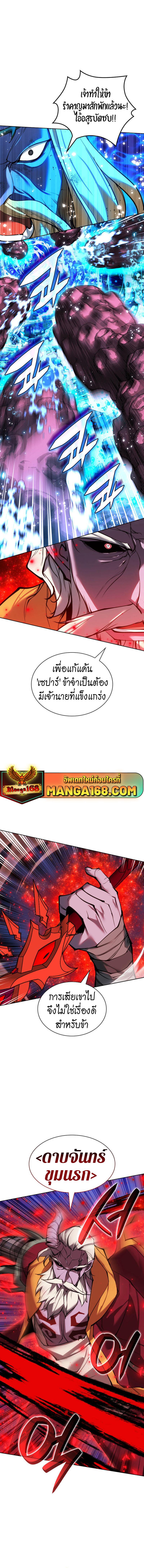 Overgeared  Chap 236 - Next Chap 237