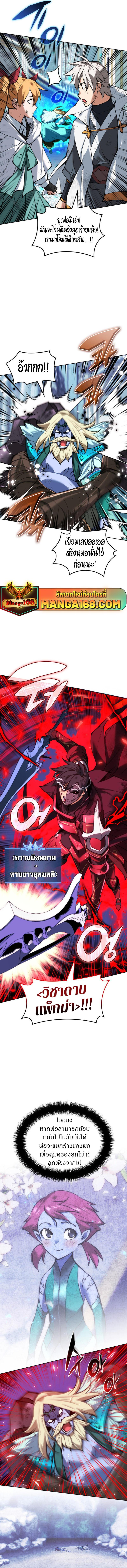 Overgeared  Chap 236 - Next Chap 237