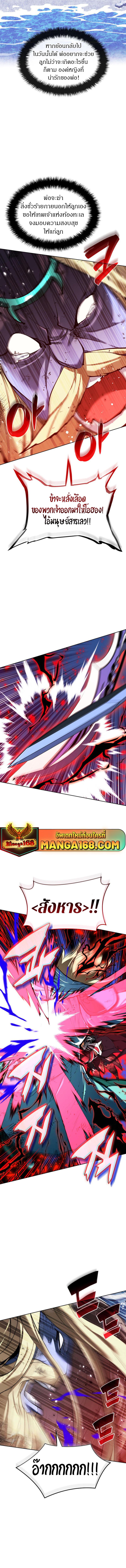 Overgeared  Chap 236 - Next Chap 237