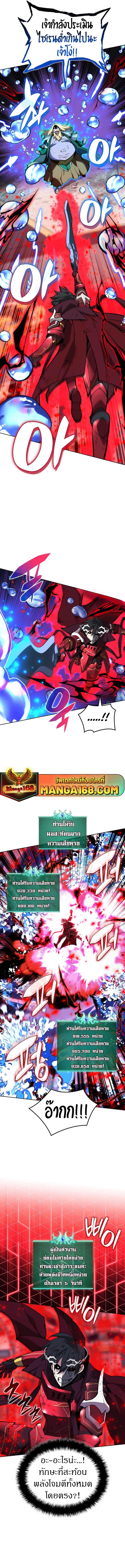 Overgeared  Chap 236 - Next Chap 237