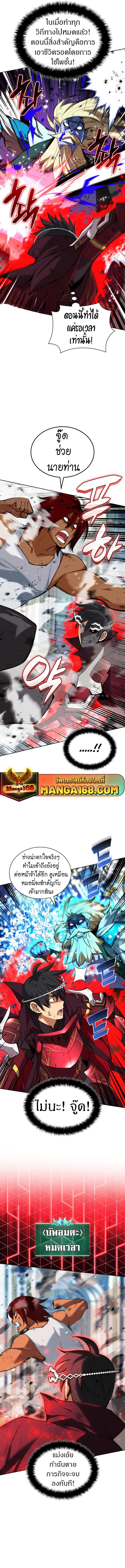 Overgeared  Chap 236 - Next Chap 237