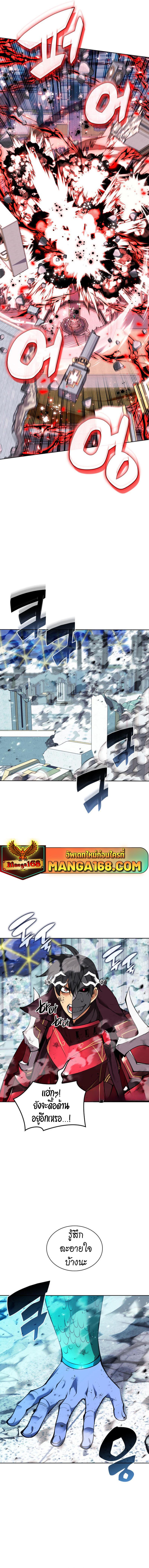 Overgeared Chap 236 - Next Chap 237