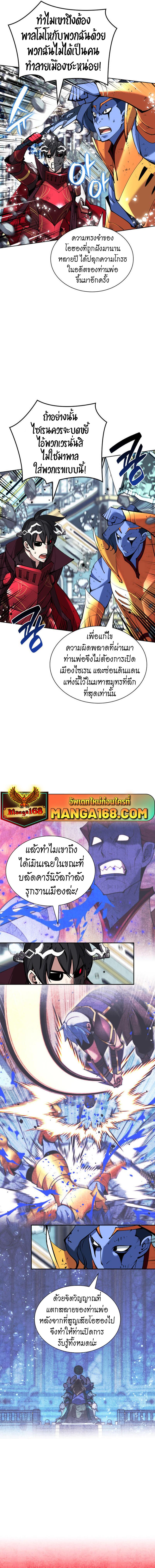 Overgeared  Chap 236 - Next Chap 237