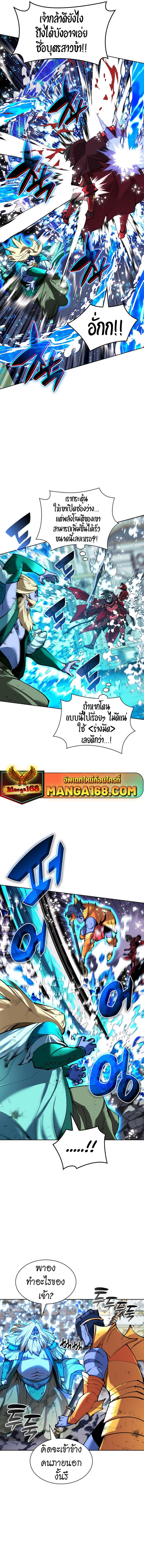 Overgeared  Chap 236 - Next Chap 237