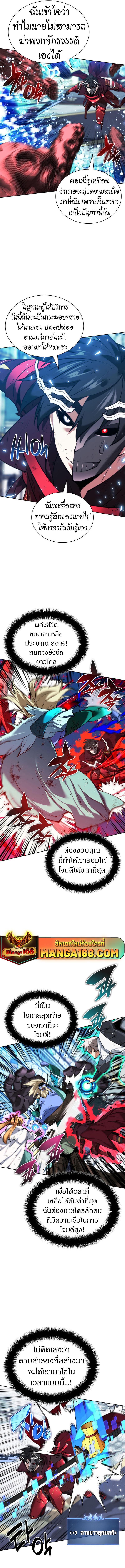 Overgeared  Chap 236 - Next Chap 237