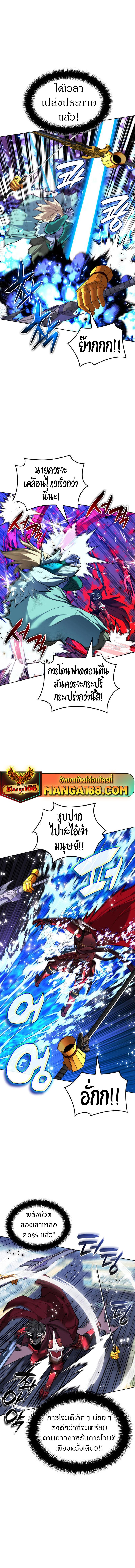 Overgeared  Chap 236 - Next Chap 237