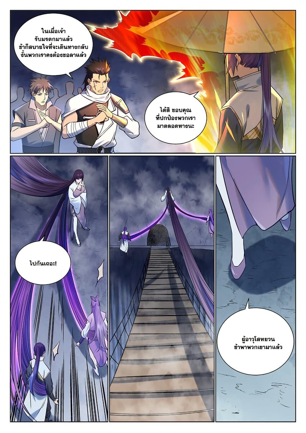 Bailian Chengshen Chap 959 - Next Chap 960