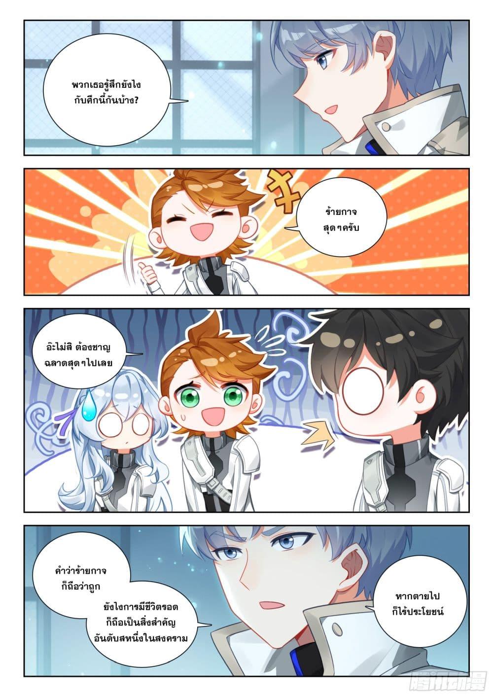 Douluo Dalu IV Chap 403 - Next Chap 404