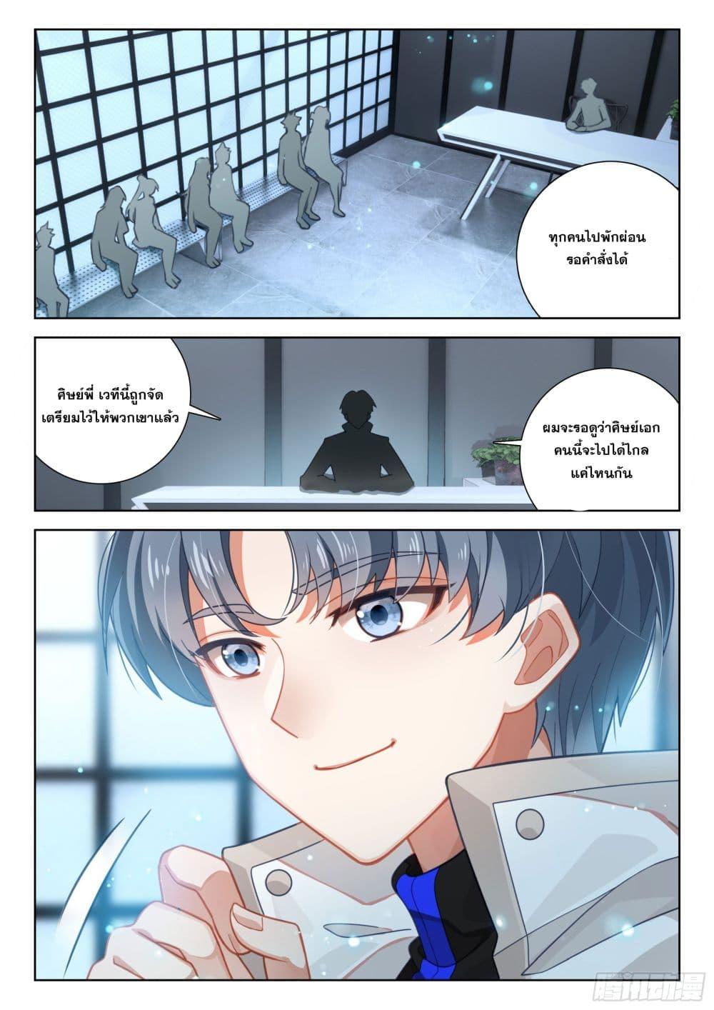 Douluo Dalu IV Chap 403 - Next Chap 404