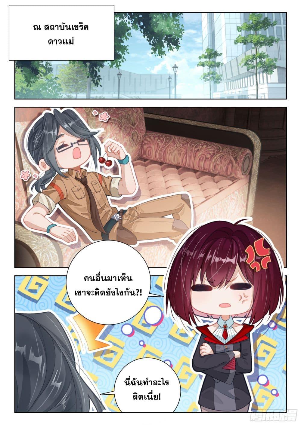 Douluo Dalu IV Chap 403 - Next Chap 404