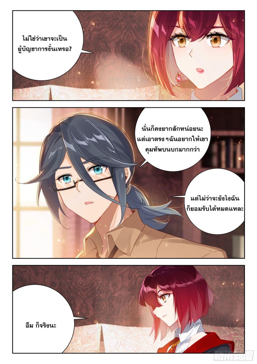 Douluo Dalu IV Chap 403 - Next Chap 404