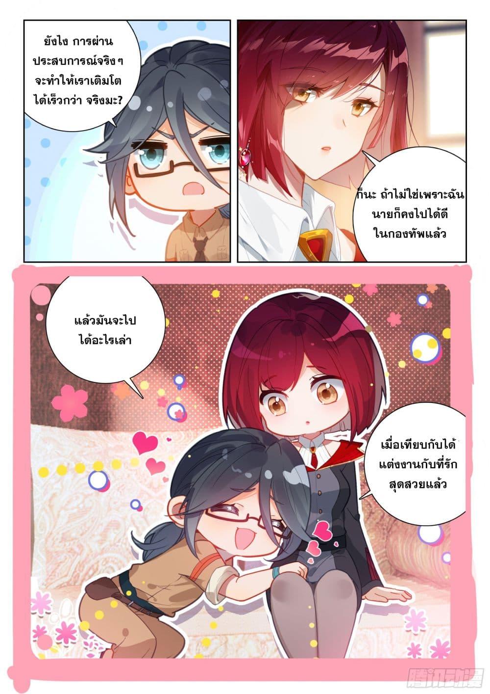 Douluo Dalu IV Chap 403 - Next Chap 404