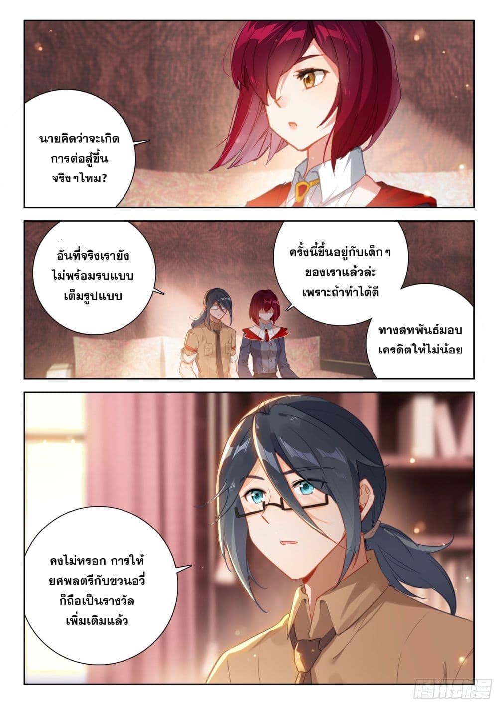 Douluo Dalu IV Chap 403 - Next Chap 404