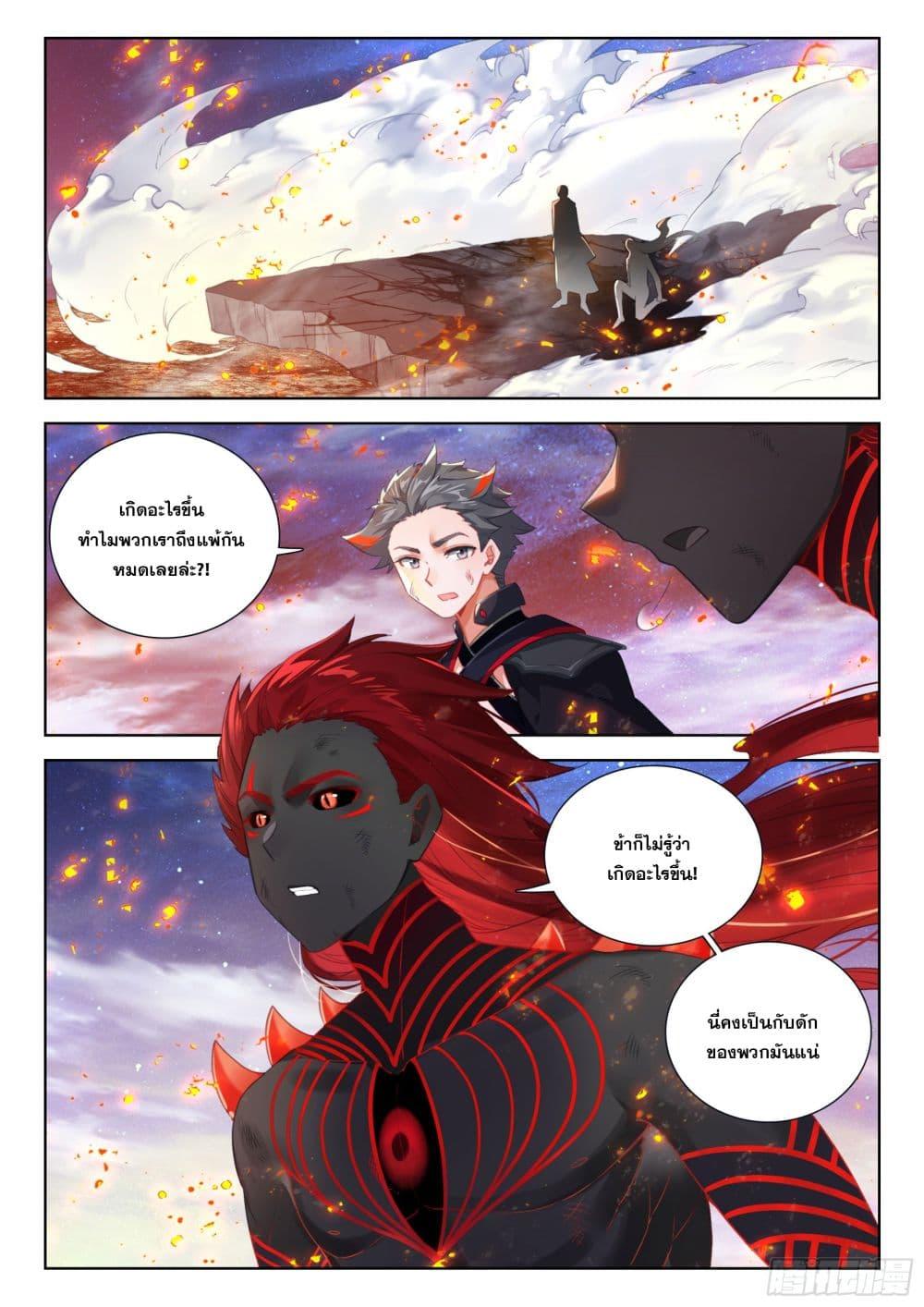 Douluo Dalu IV Chap 403 - Next Chap 404