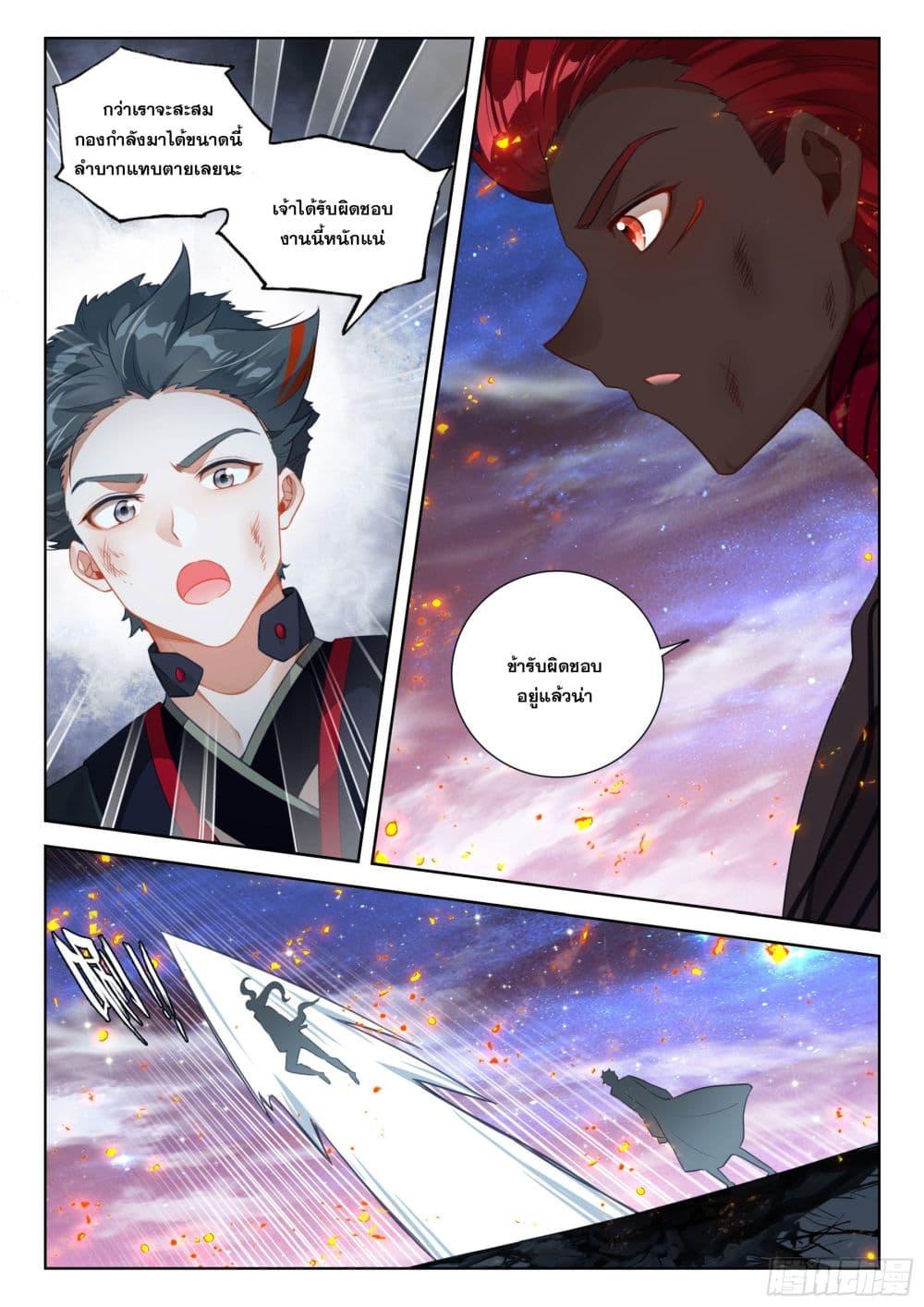 Douluo Dalu IV Chap 403 - Next Chap 404