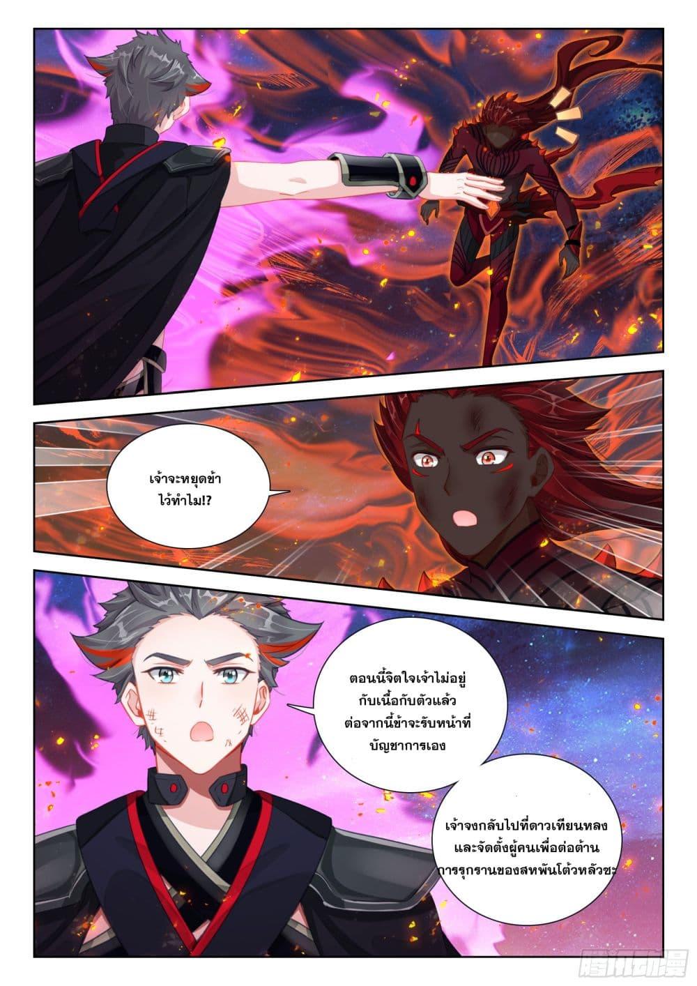 Douluo Dalu IV Chap 403 - Next Chap 404