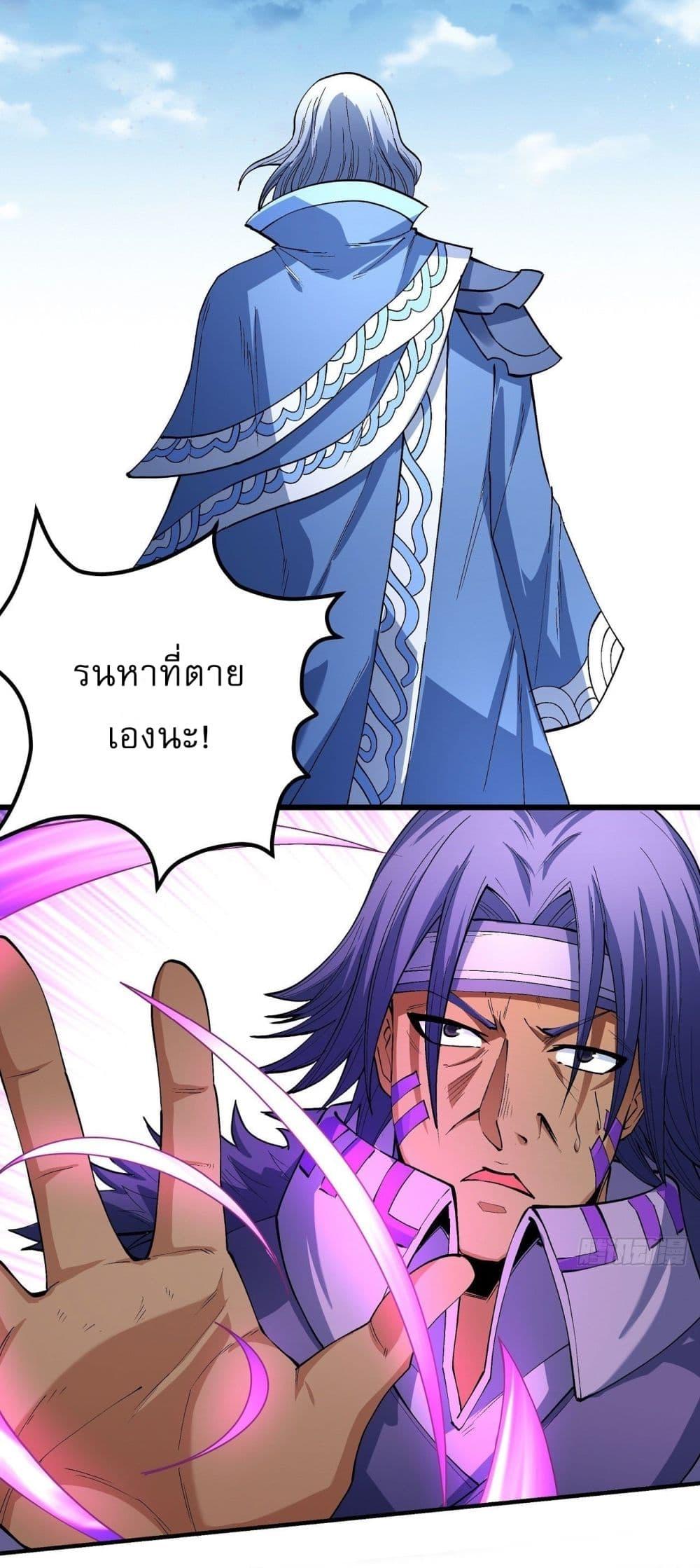 God of Martial Arts Chap 519 - Next Chap 520