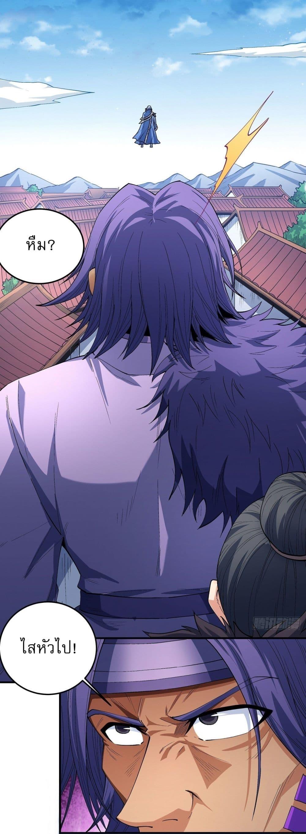 God of Martial Arts Chap 519 - Next Chap 520