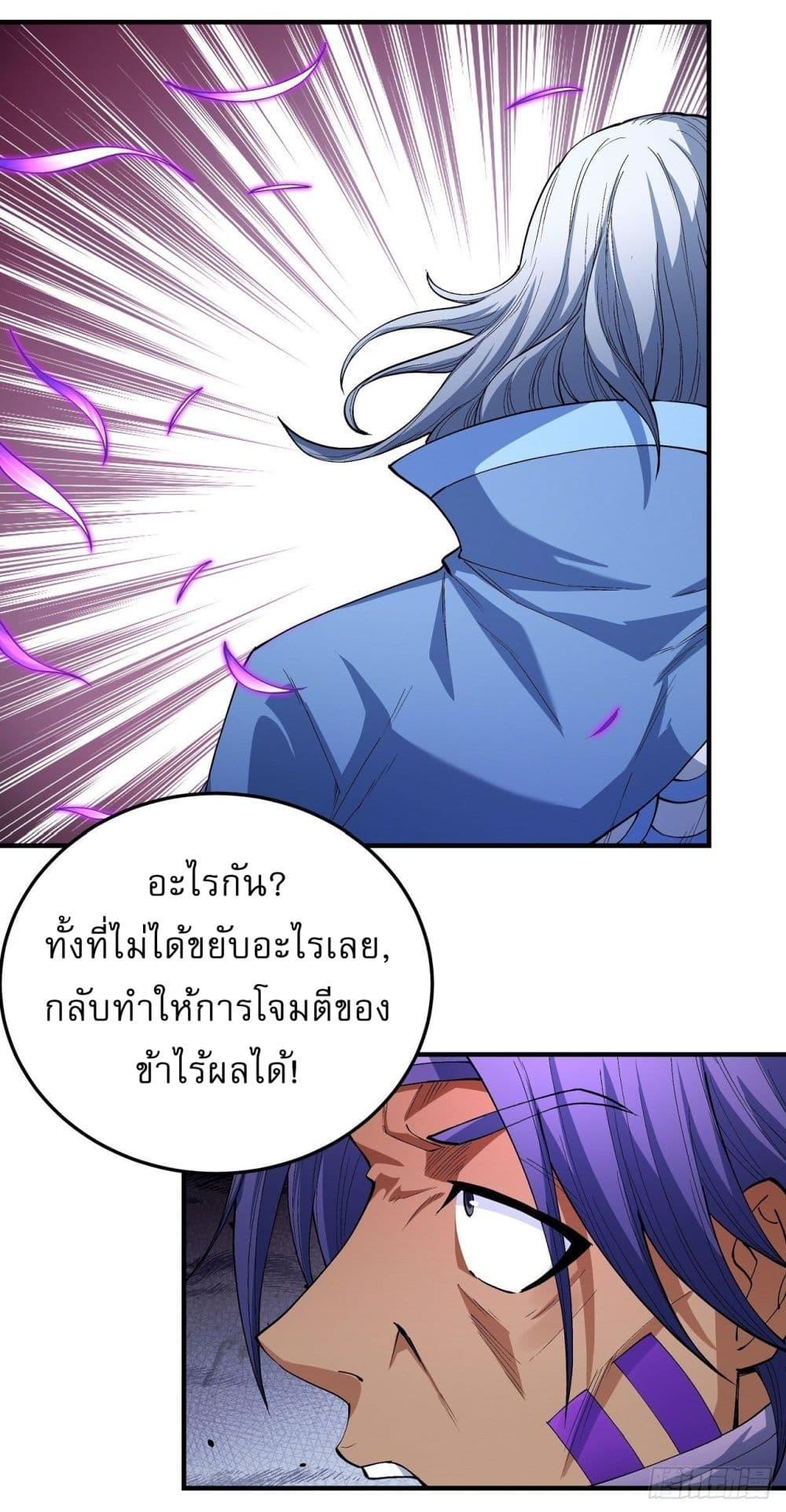 God of Martial Arts Chap 519 - Next Chap 520