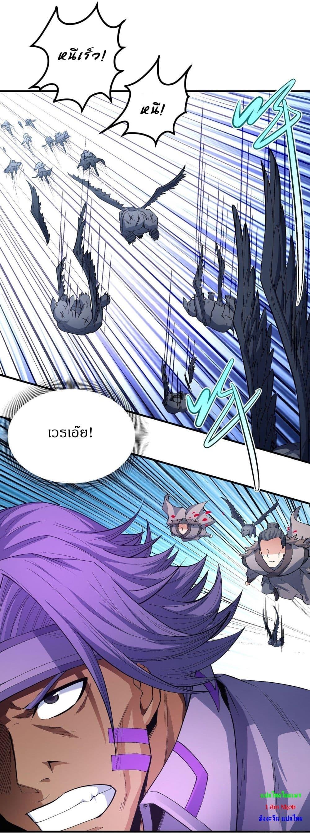 God of Martial Arts Chap 519 - Next Chap 520