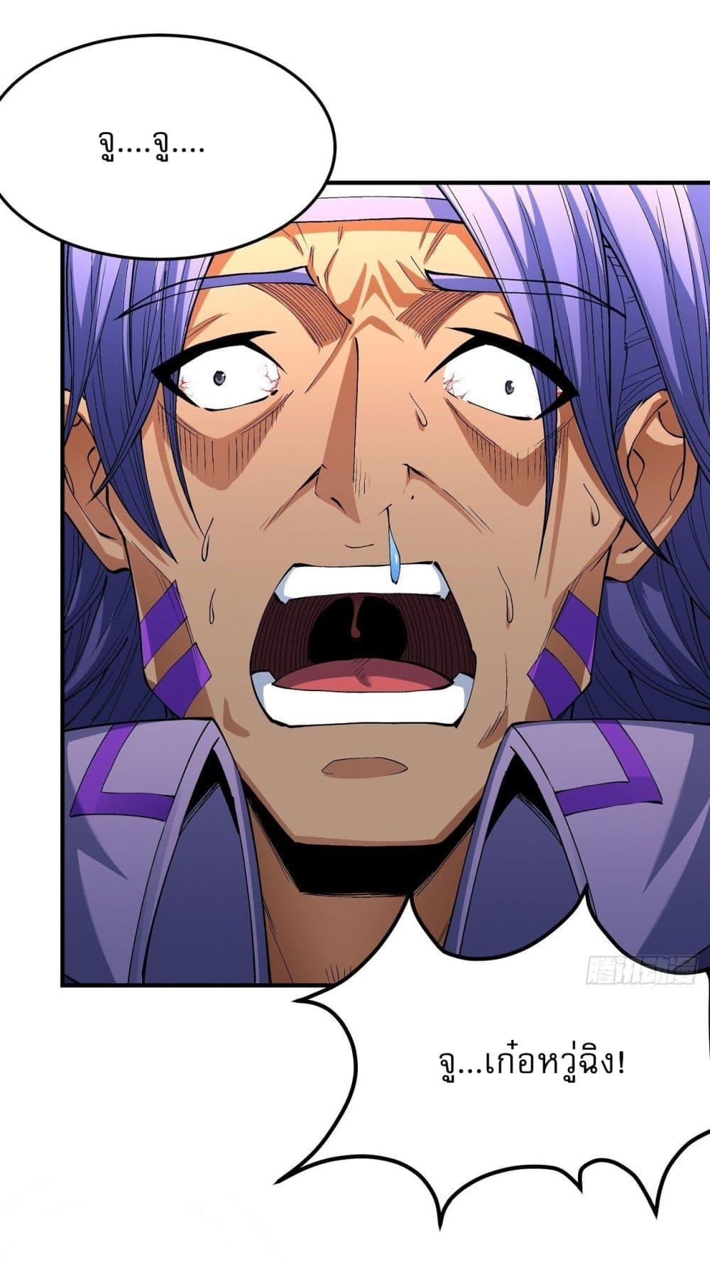 God of Martial Arts Chap 519 - Next Chap 520