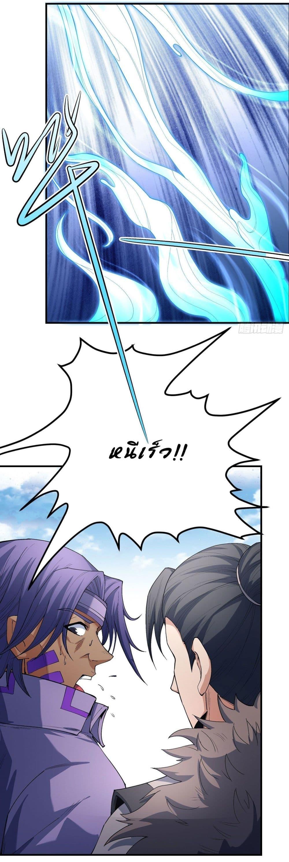 God of Martial Arts Chap 519 - Next Chap 520