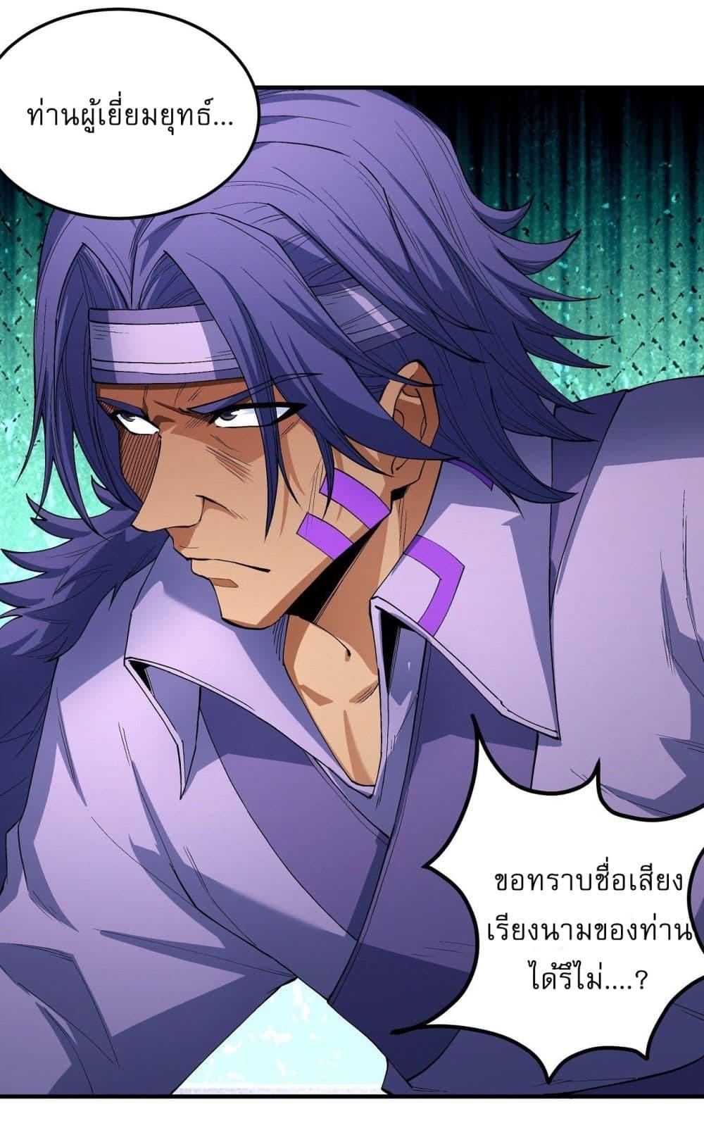 God of Martial Arts Chap 519 - Next Chap 520
