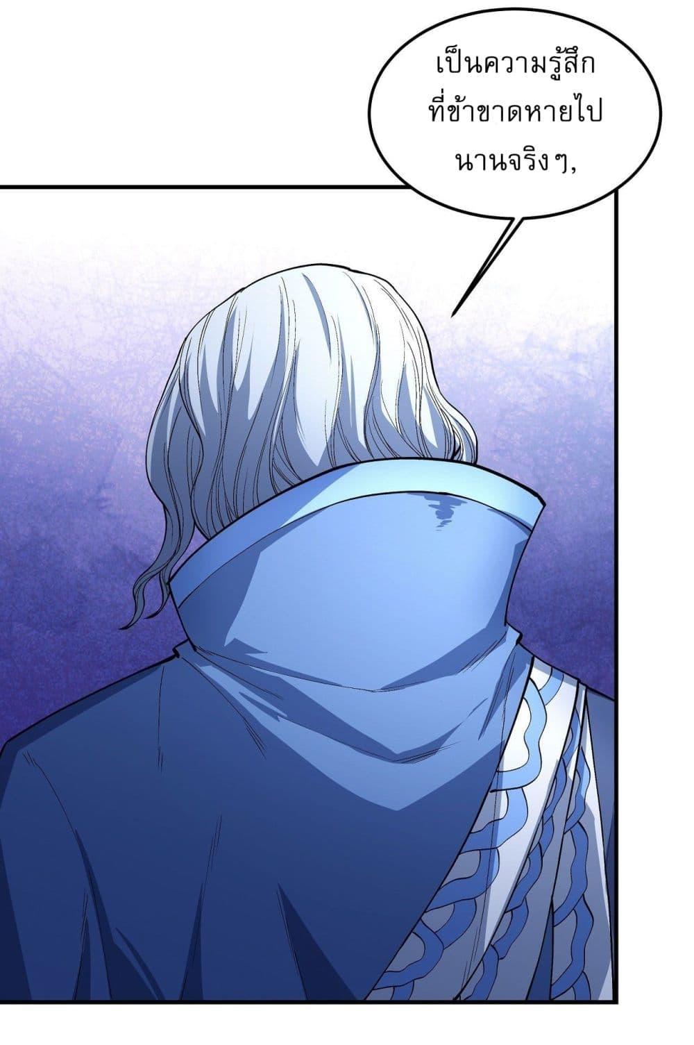 God of Martial Arts Chap 519 - Next Chap 520