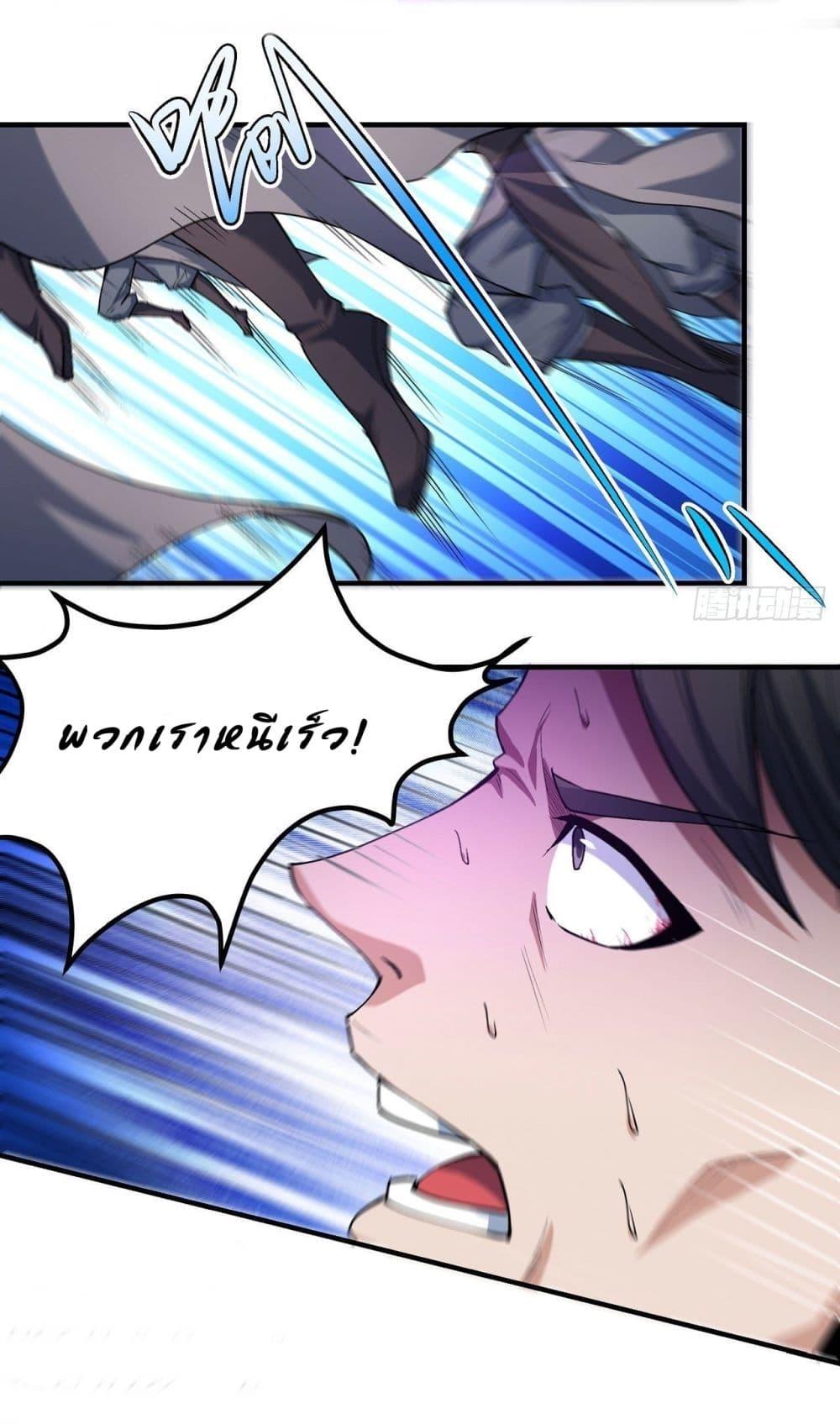 God of Martial Arts Chap 519 - Next Chap 520