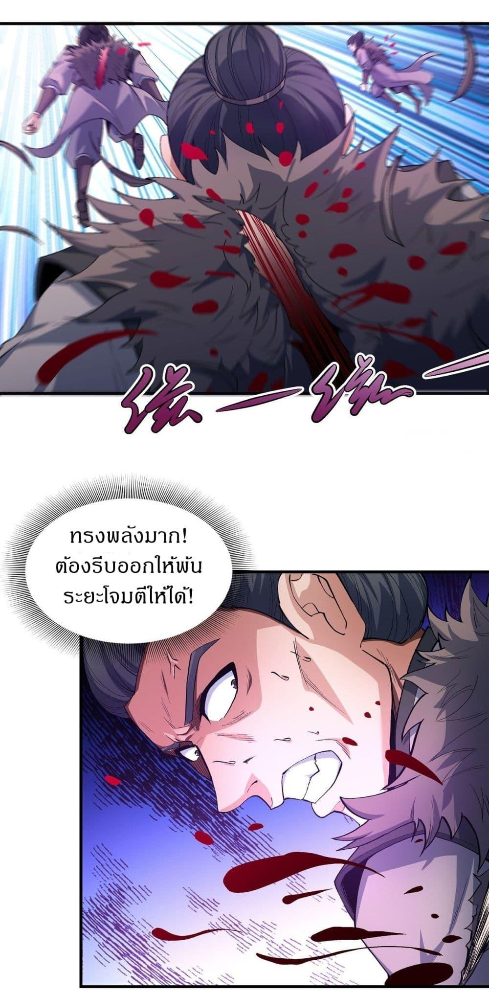 God of Martial Arts Chap 519 - Next Chap 520