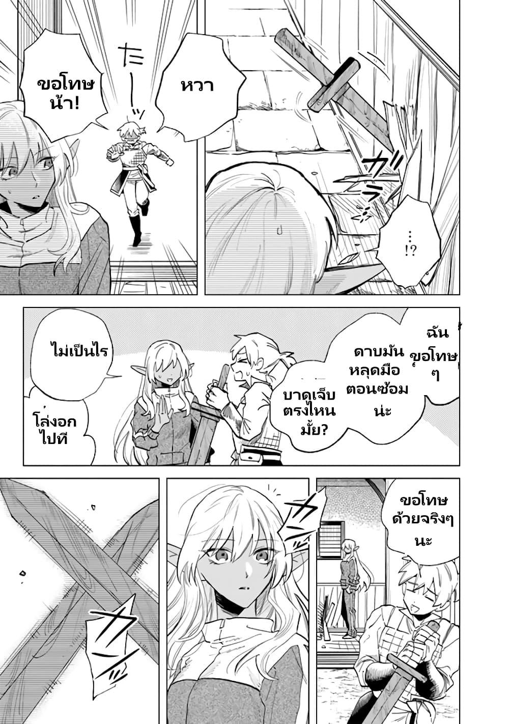 Watashi no Kokoro wa Oji-san de Aru Chap 3 - Next Chap 4