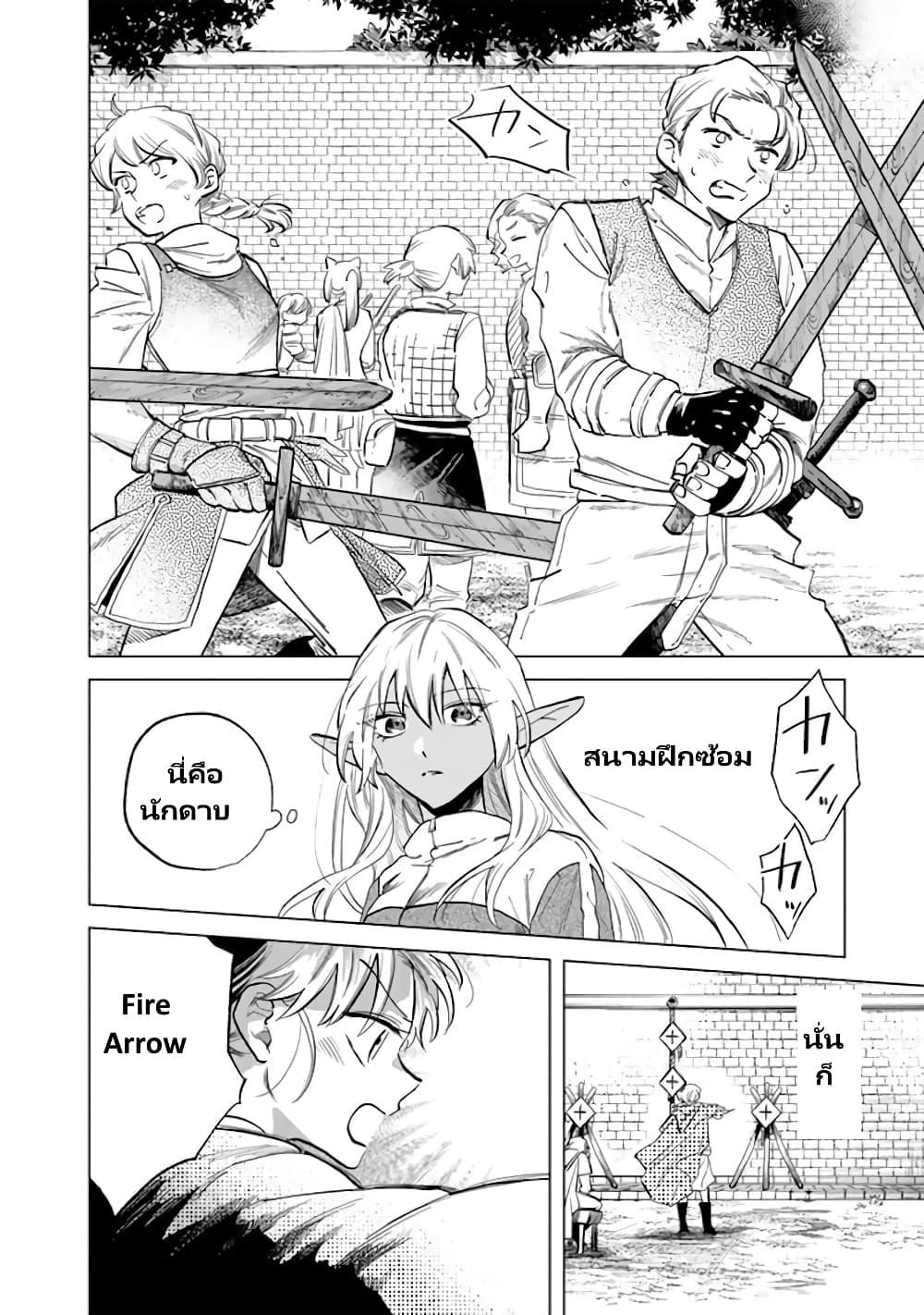 Watashi no Kokoro wa Oji-san de Aru Chap 3 - Next Chap 4