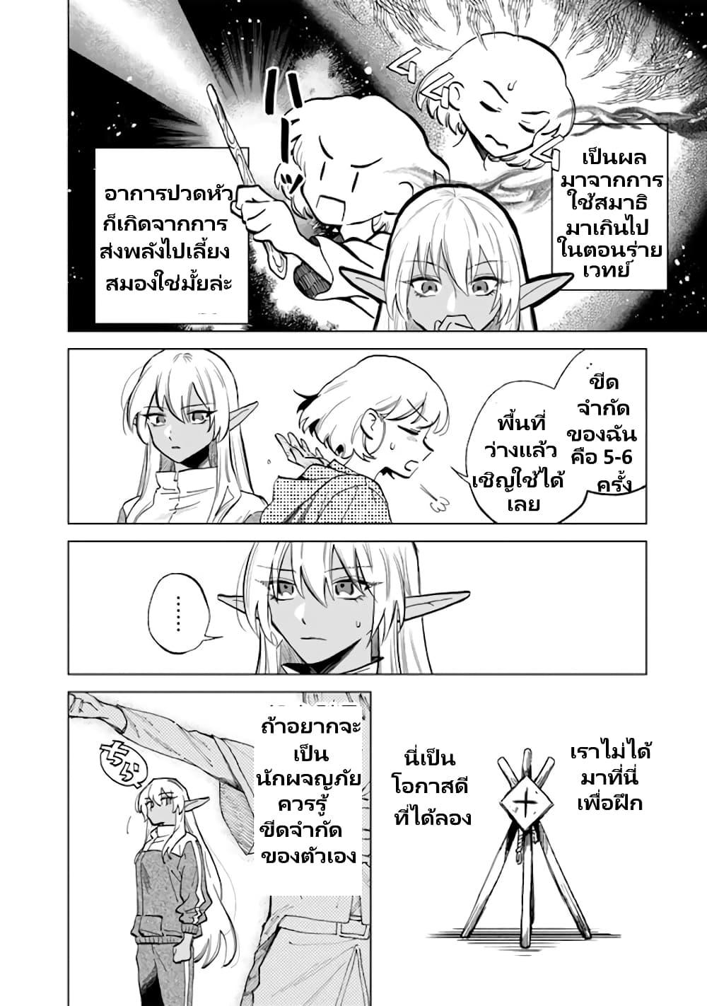 Watashi no Kokoro wa Oji-san de Aru Chap 3 - Next Chap 4