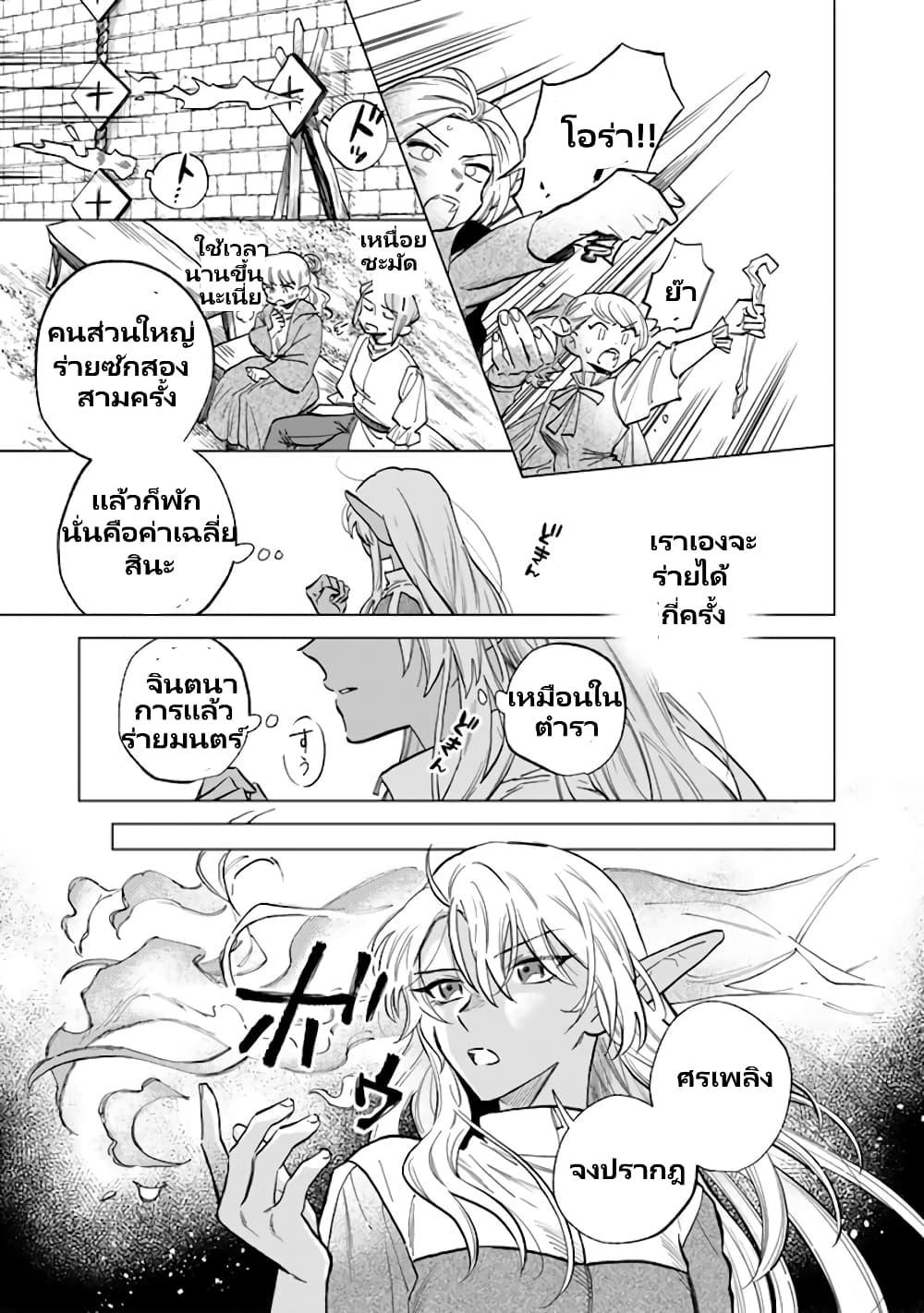 Watashi no Kokoro wa Oji-san de Aru Chap 3 - Next Chap 4