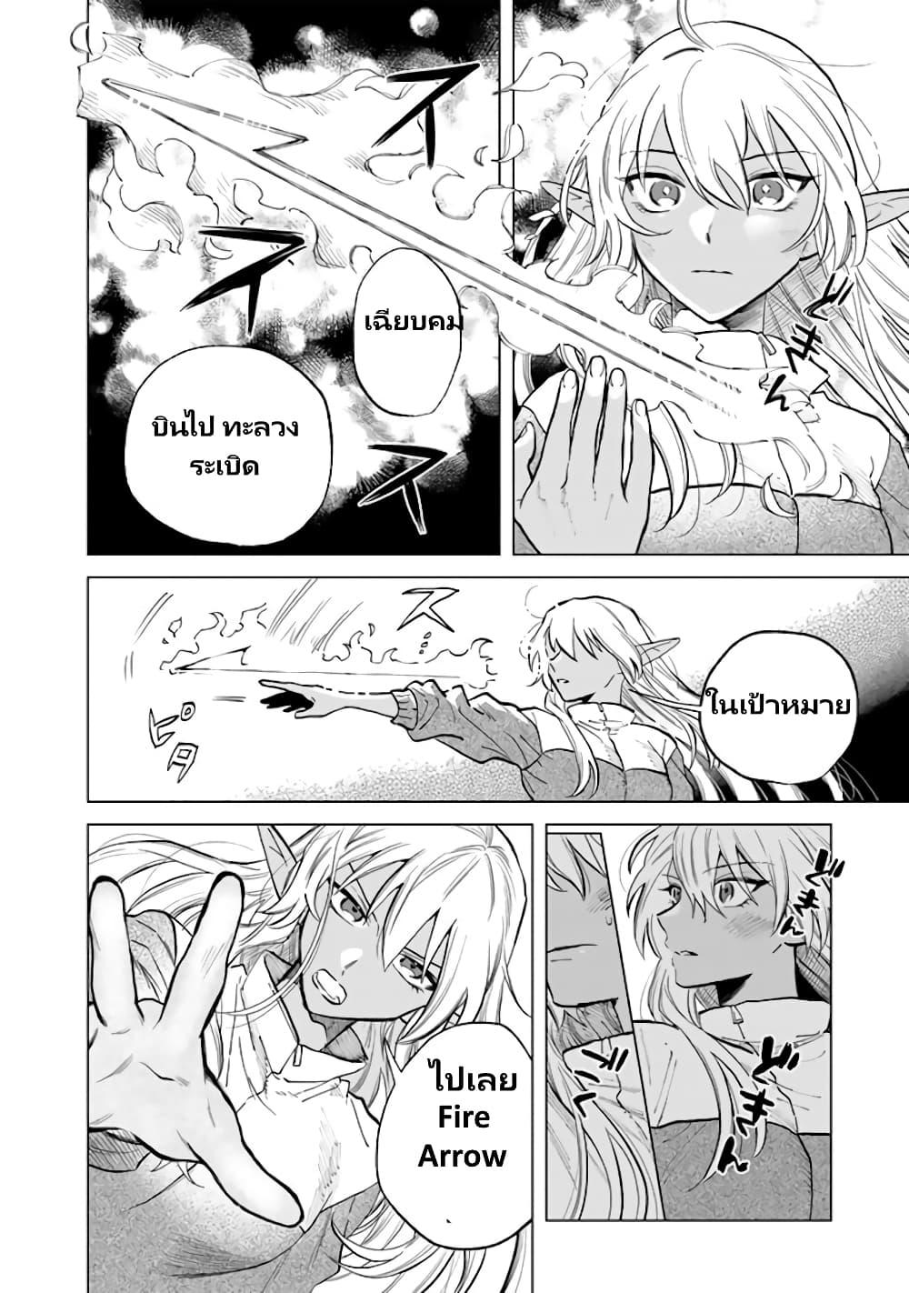 Watashi no Kokoro wa Oji-san de Aru Chap 3 - Next Chap 4