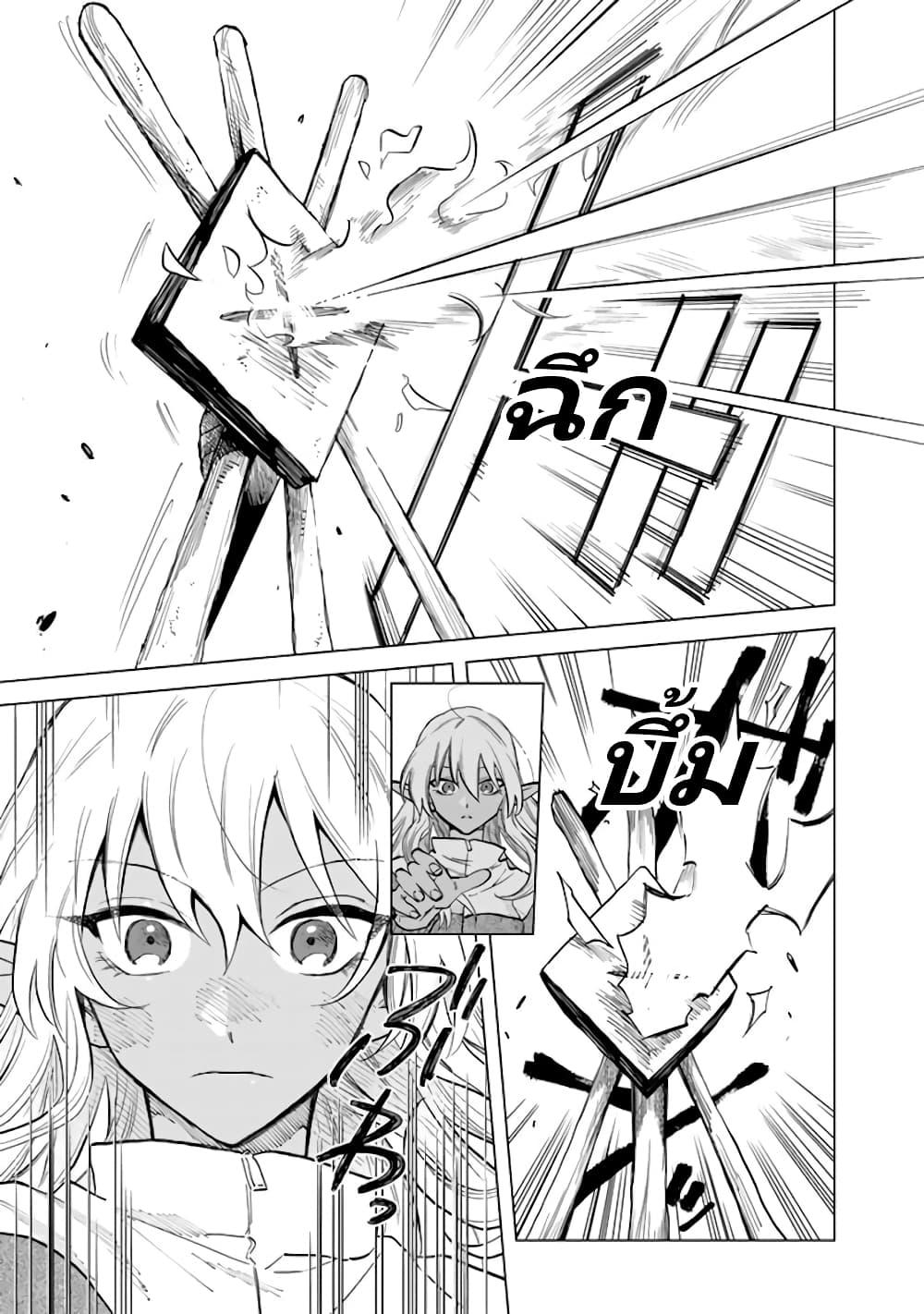 Watashi no Kokoro wa Oji-san de Aru Chap 3 - Next Chap 4