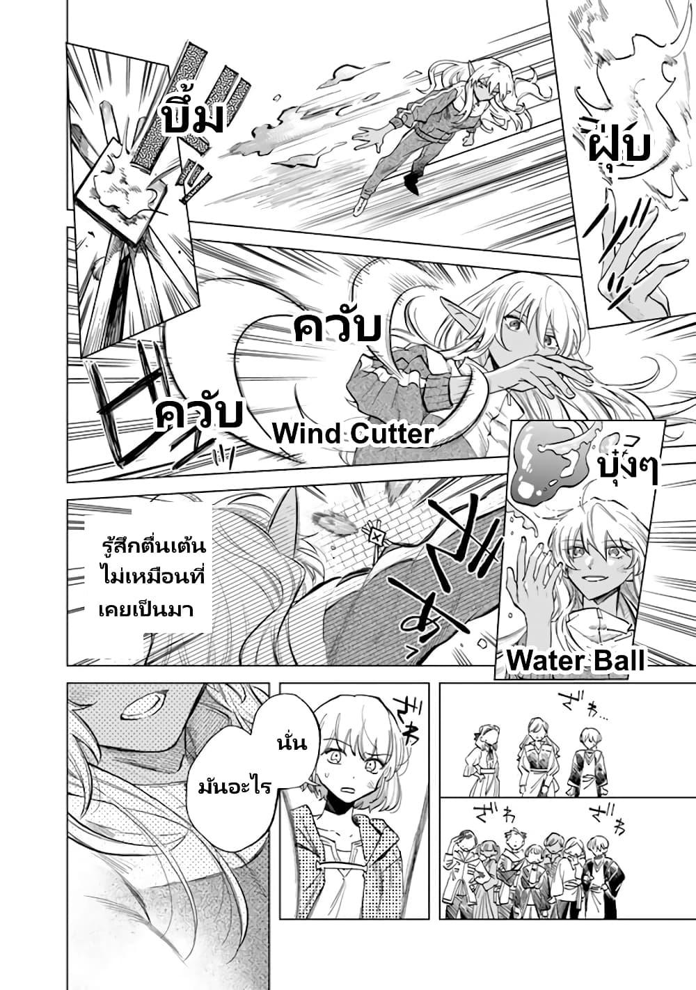 Watashi no Kokoro wa Oji-san de Aru Chap 3 - Next Chap 4