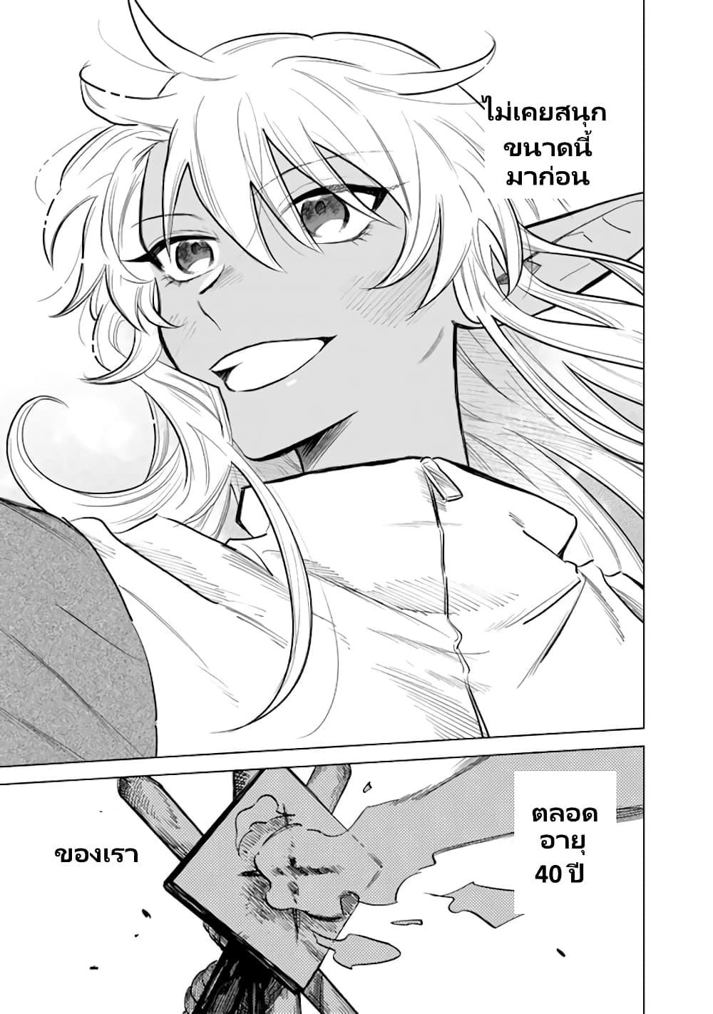 Watashi no Kokoro wa Oji-san de Aru Chap 3 - Next Chap 4