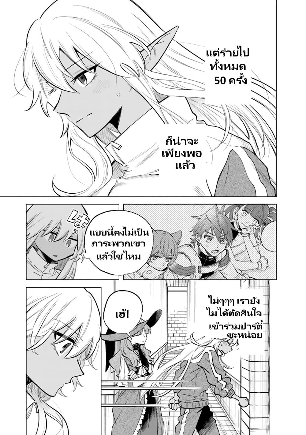 Watashi no Kokoro wa Oji-san de Aru Chap 3 - Next Chap 4