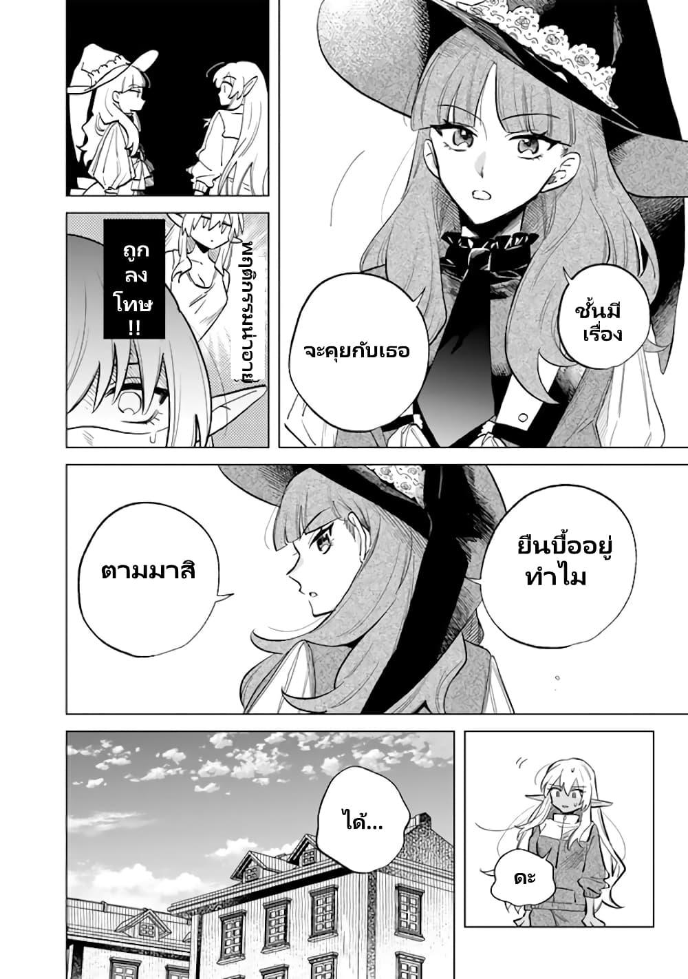 Watashi no Kokoro wa Oji-san de Aru Chap 3 - Next Chap 4